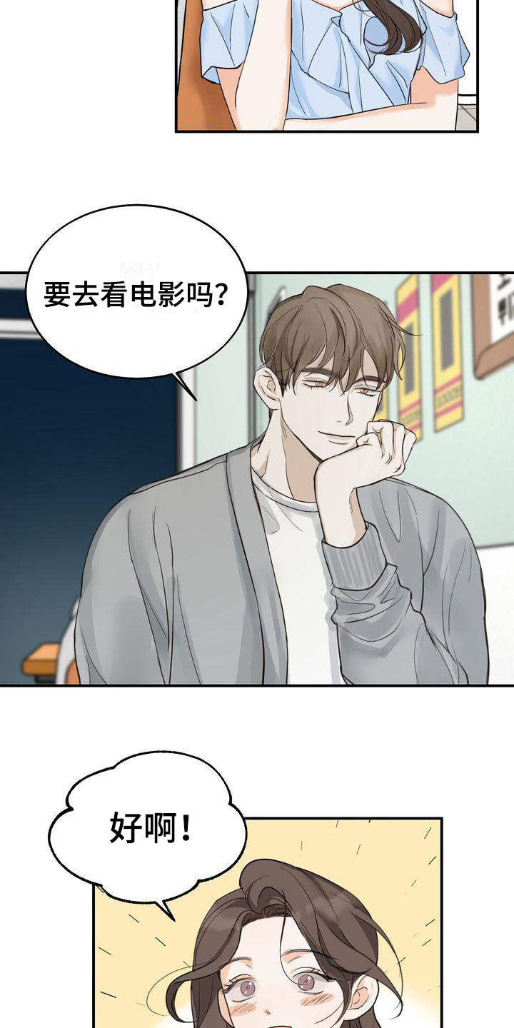 三人成虎阅读答案漫画,第21章：犹豫4图