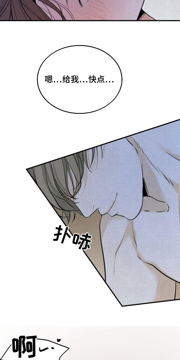 三人成众打一数字漫画,第37章：我们是朋友5图