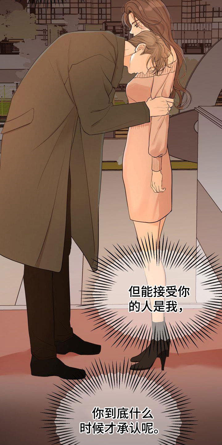 三人成众文案漫画,第98章：挑衅3图