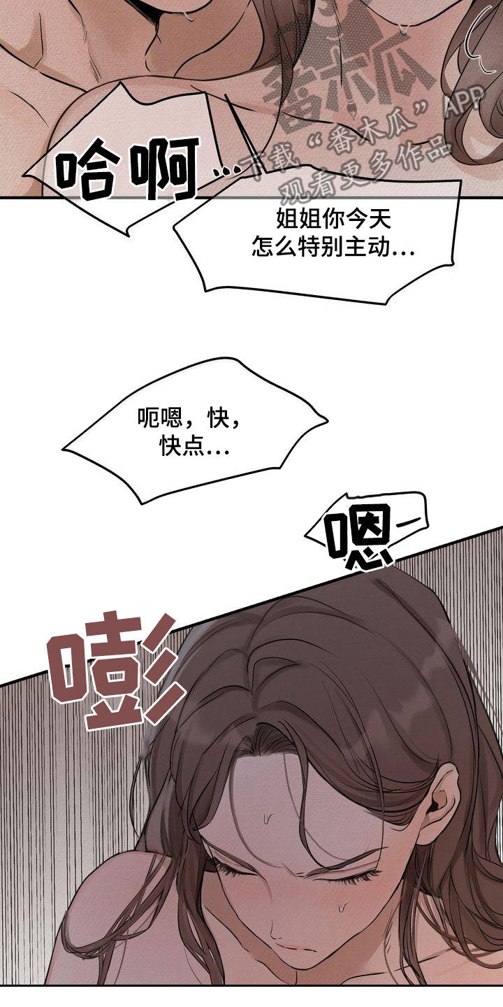 三人成众文案漫画,第38章：无法动摇4图