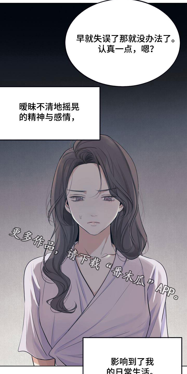 三人成众文案漫画,第32章：没能突破1图