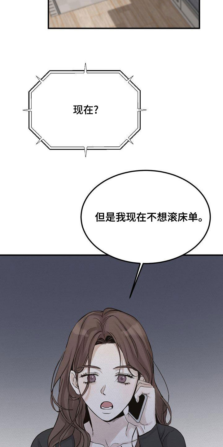 三人成众文案漫画,第45章：只有一个2图