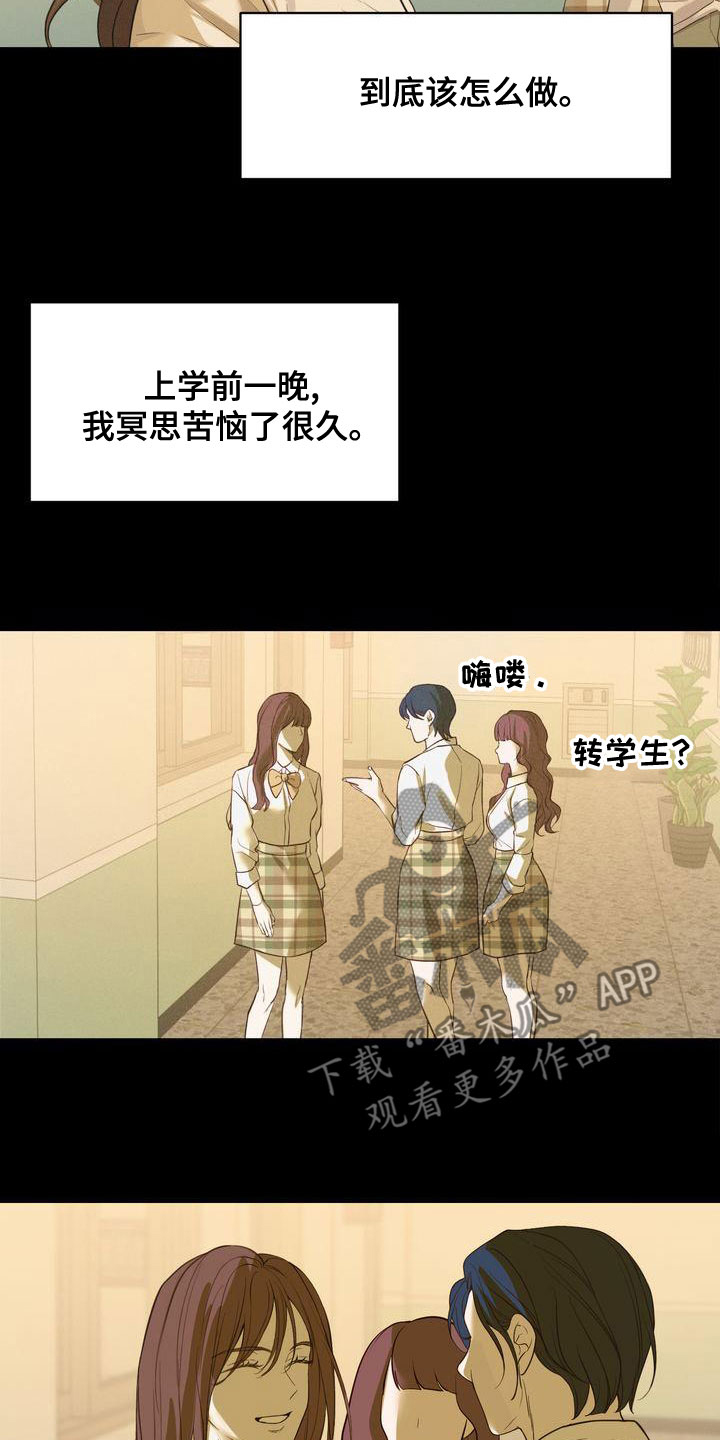 三人成众漫画,第61章：模仿4图