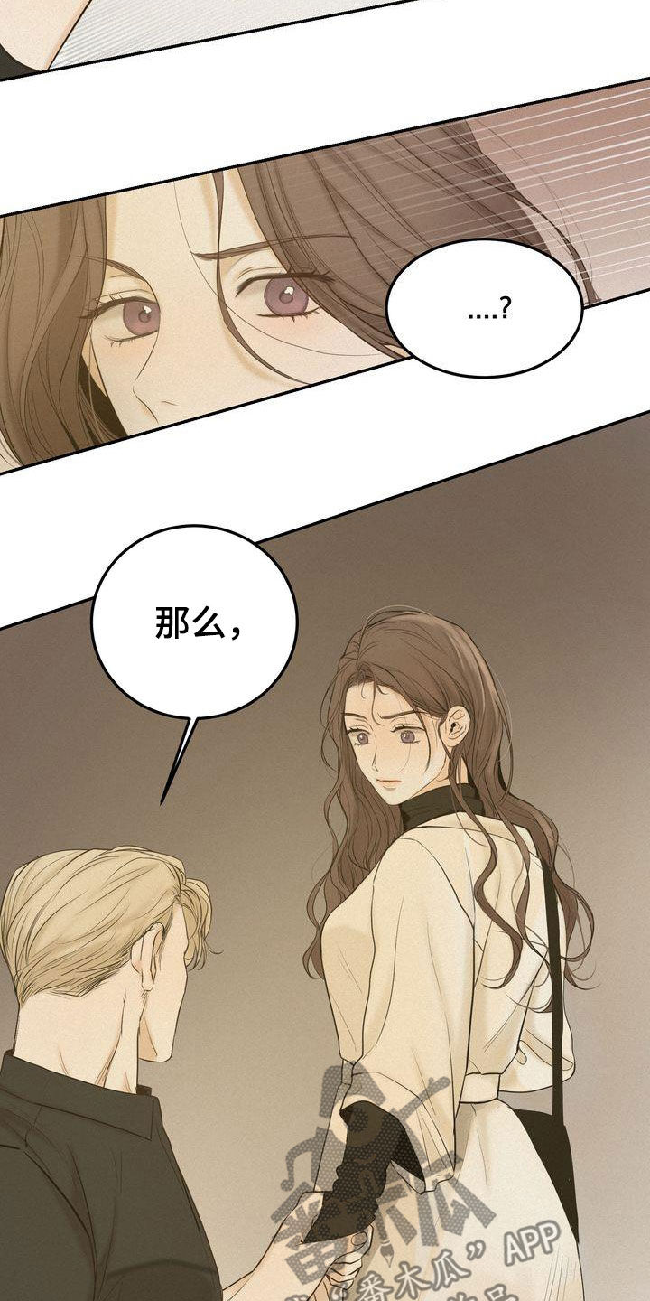 三人成众漫画,第79章：何必断绝关系3图