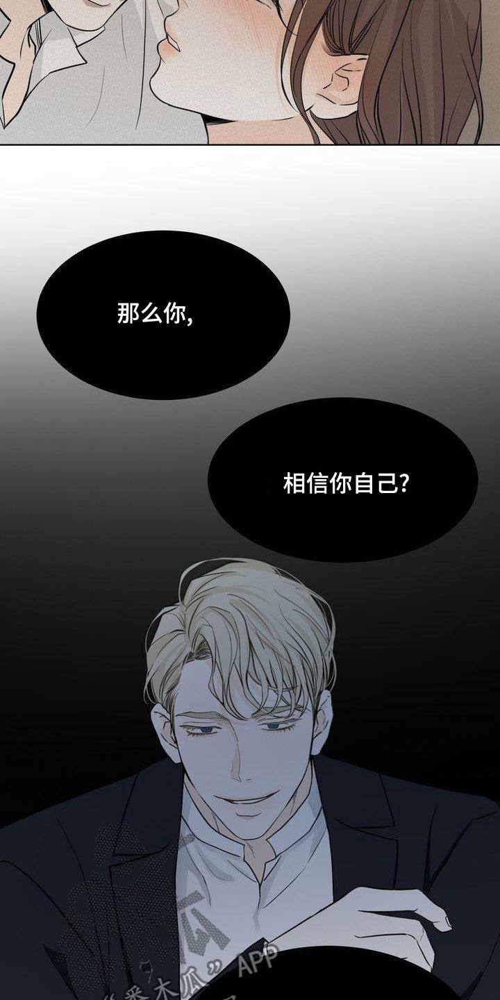 三人成众漫画,第53章：做梦4图