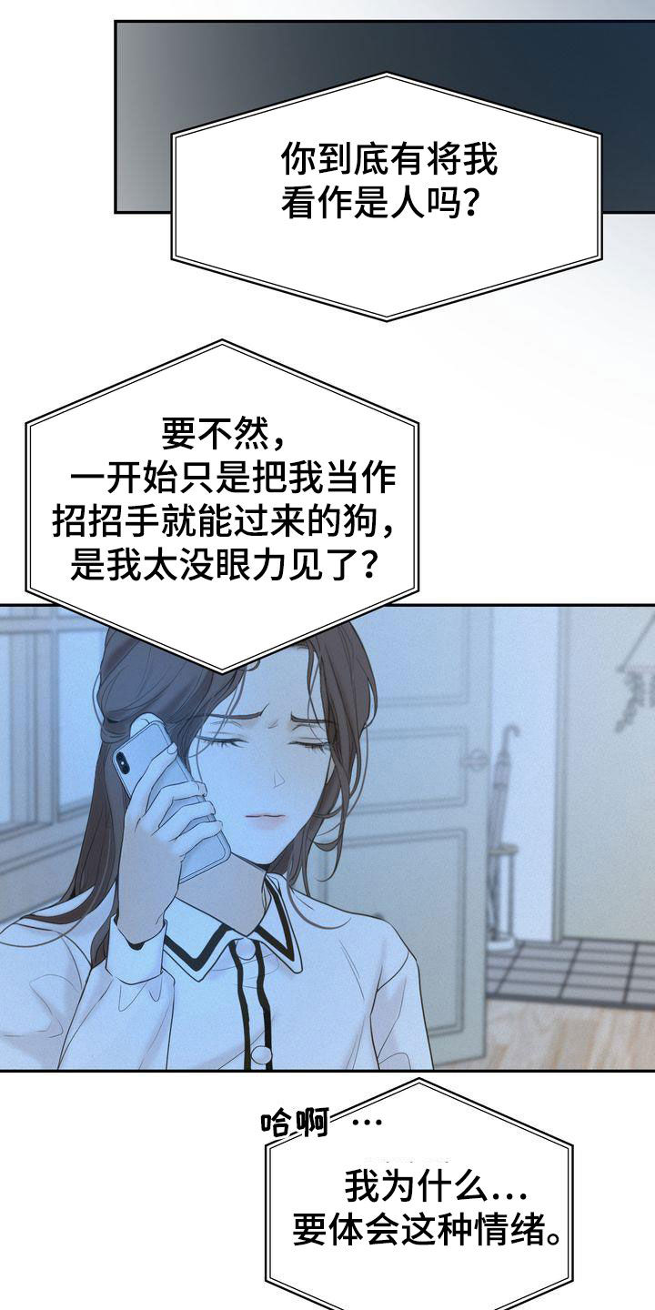 三人成众文案漫画,第76章：整理关系1图