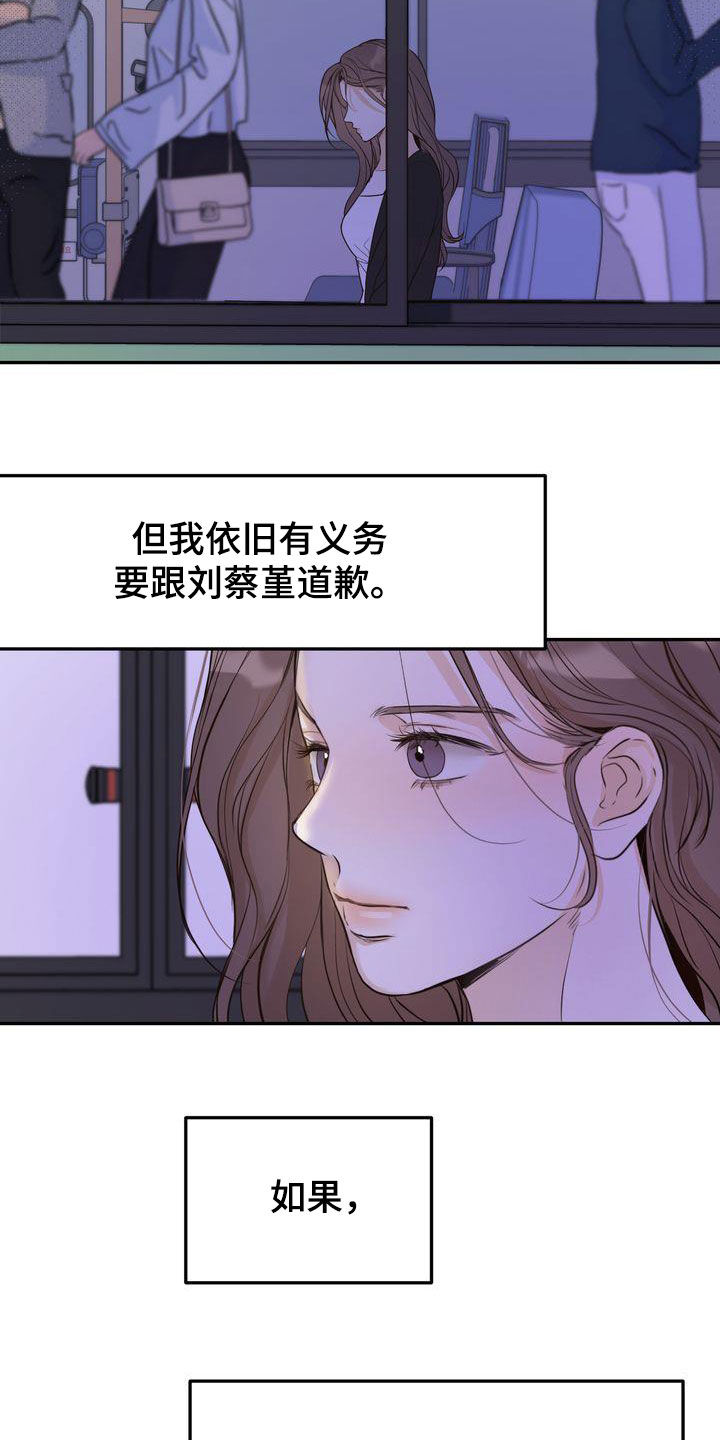 三人成众文案漫画,第89章：赌上所有好运1图