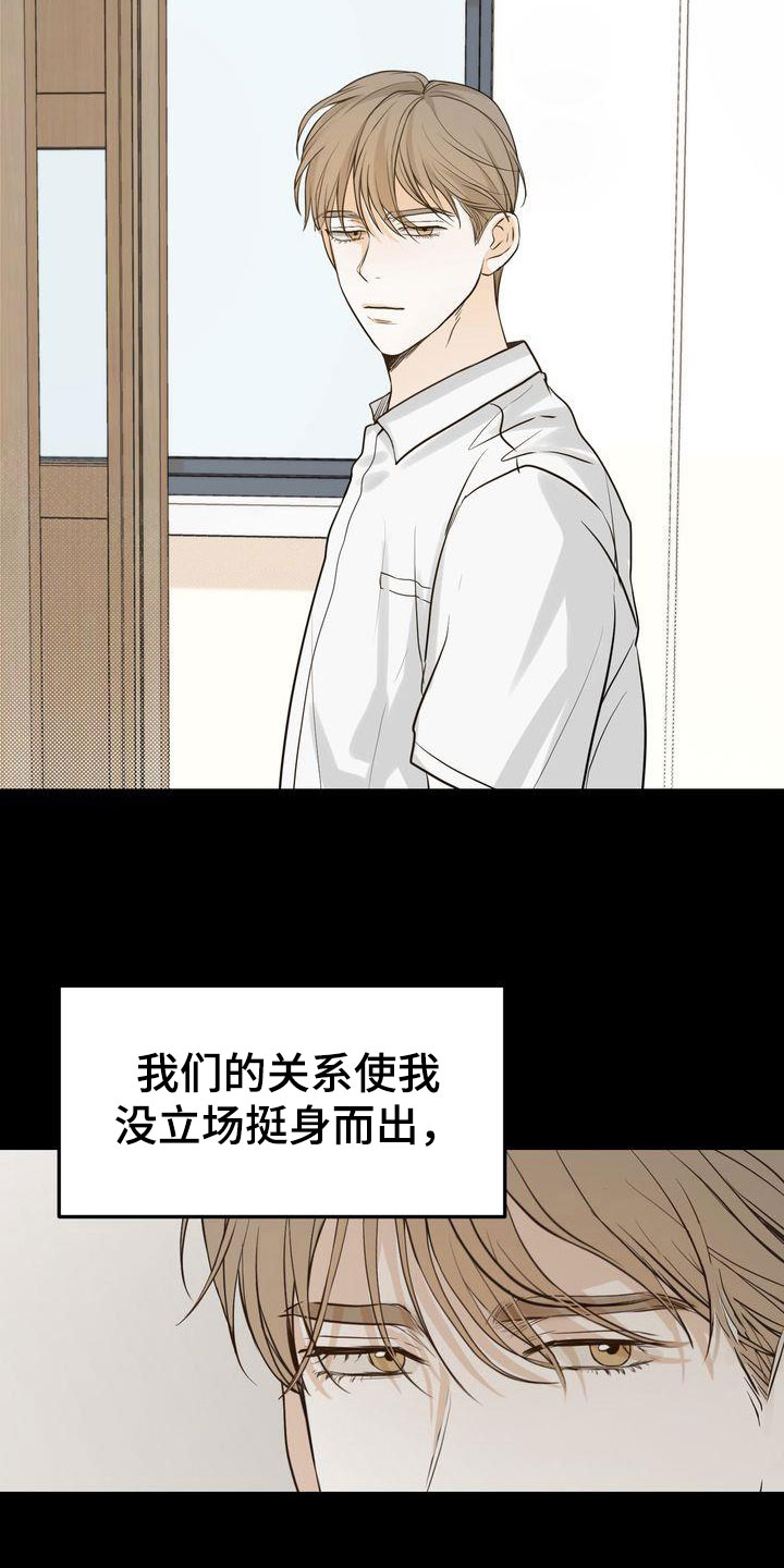 三人成虎典故漫画,第92章：一见钟情1图