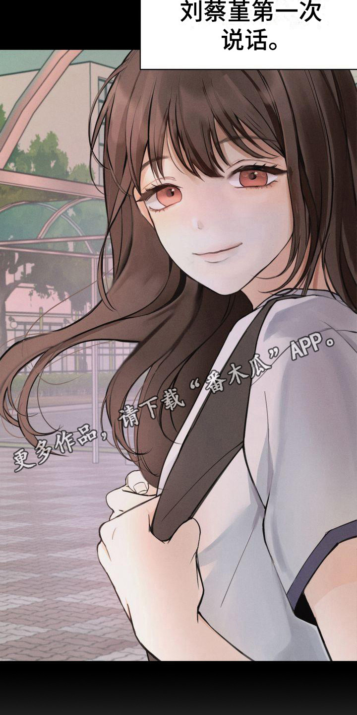 三人成众漫画,第9章：契机5图