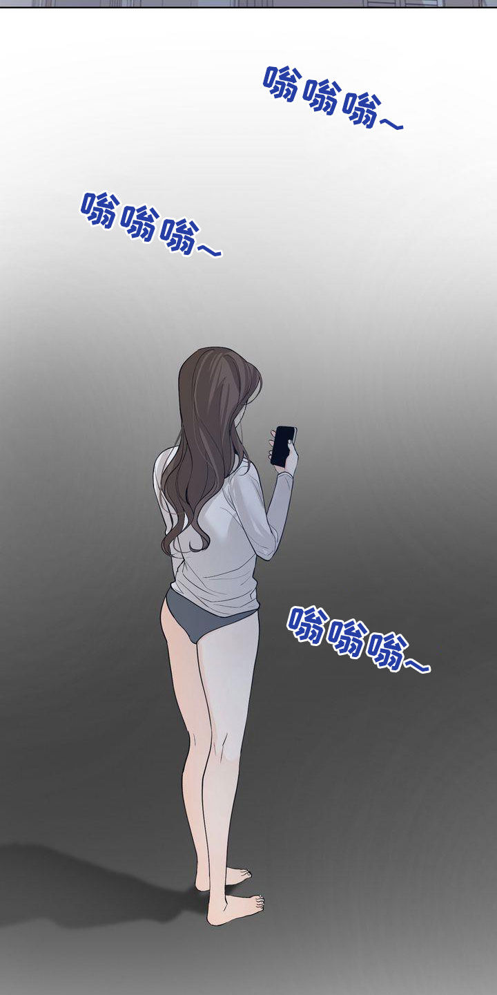 三人成众漫画,第28章：骗子2图