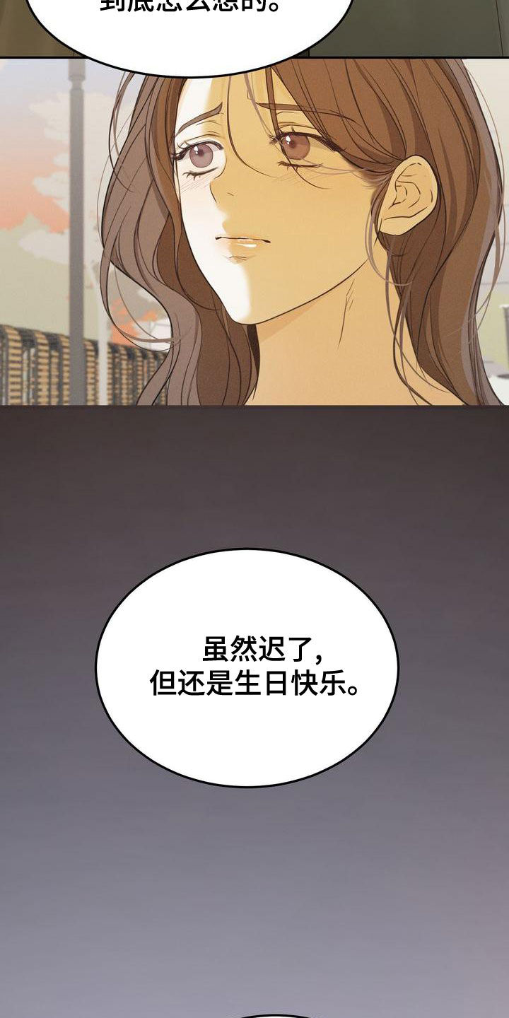 三人成虎典故漫画,第59章：摇摆不定4图