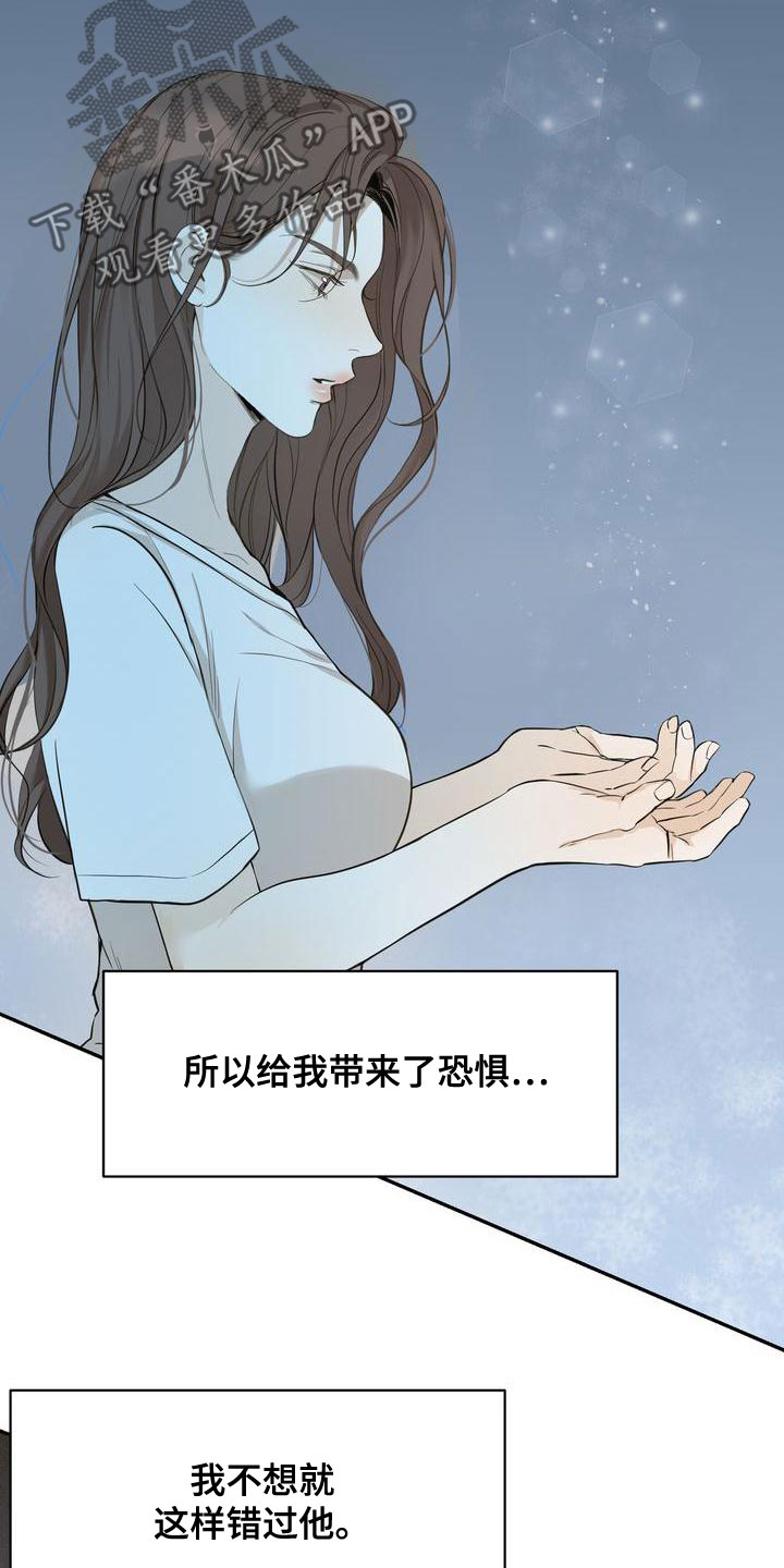 三人成众打一数字漫画,第60章：梦到以前1图