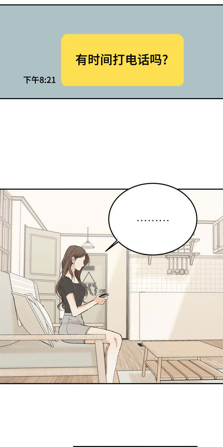 三人成众文案漫画,第64章：安全感2图