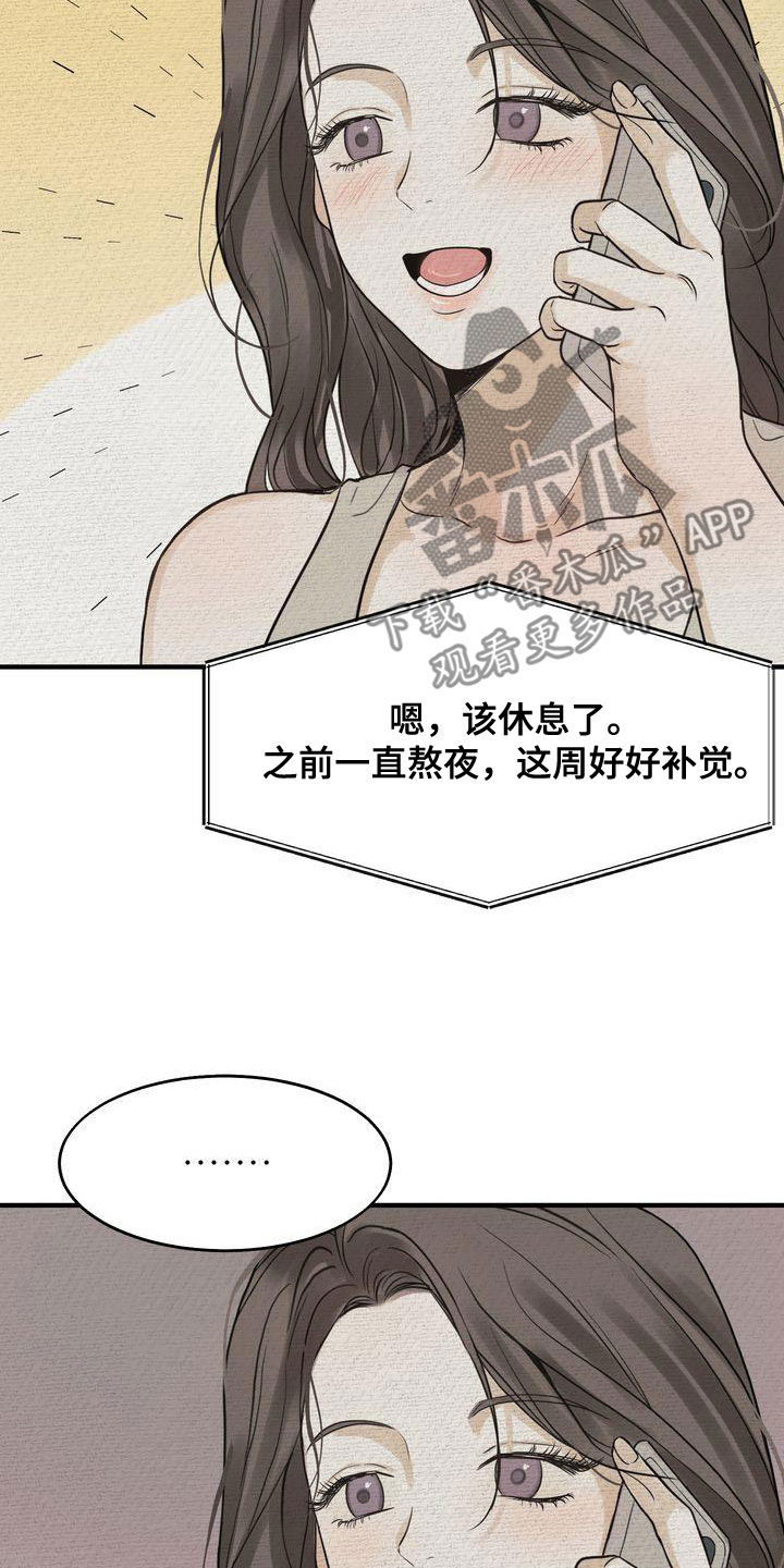 三人成众的logo漫画,第41章：请求3图