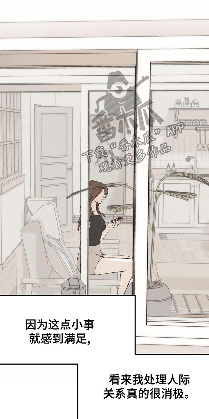 三人成众文案漫画,第64章：安全感3图