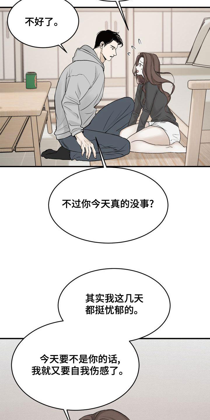 三人成众文案漫画,第45章：只有一个3图