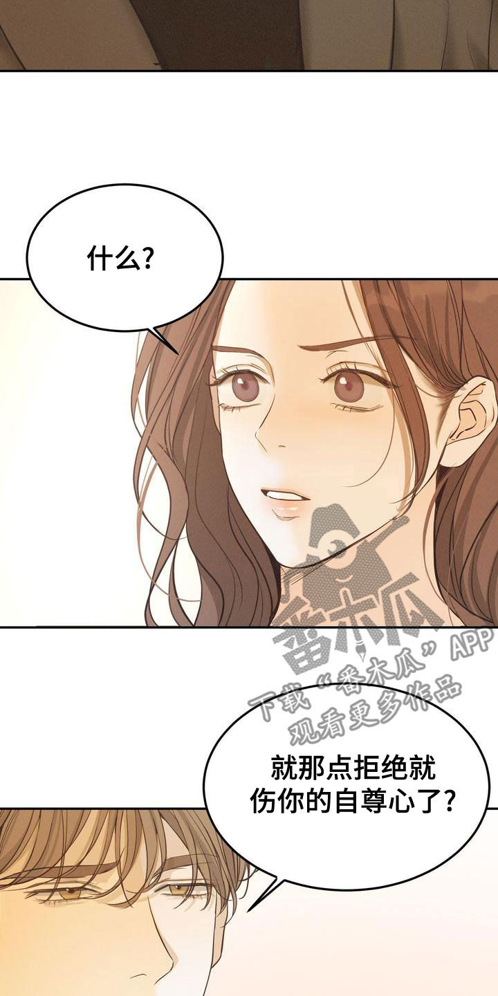 三人成众漫画,第58章：不是那样的4图