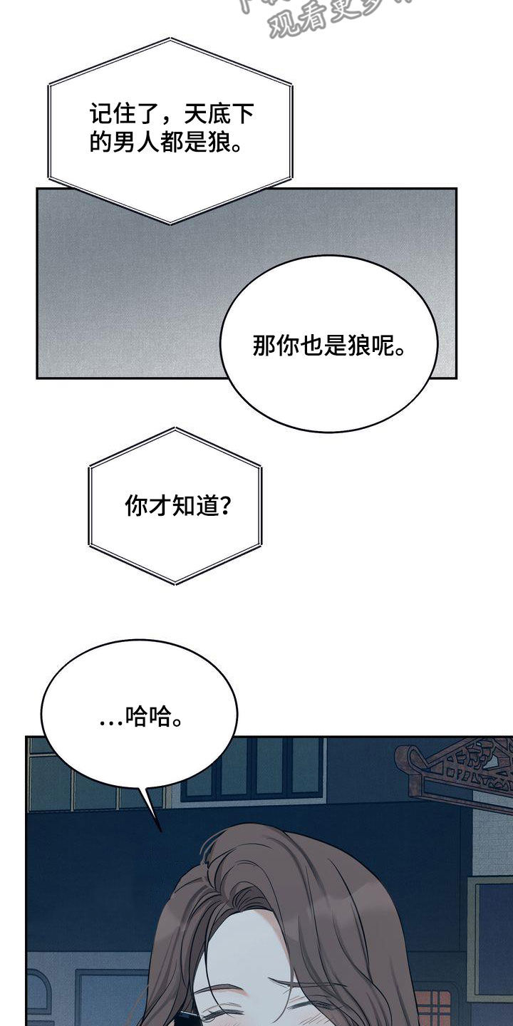 三人成众漫画,第36章：喝醉4图