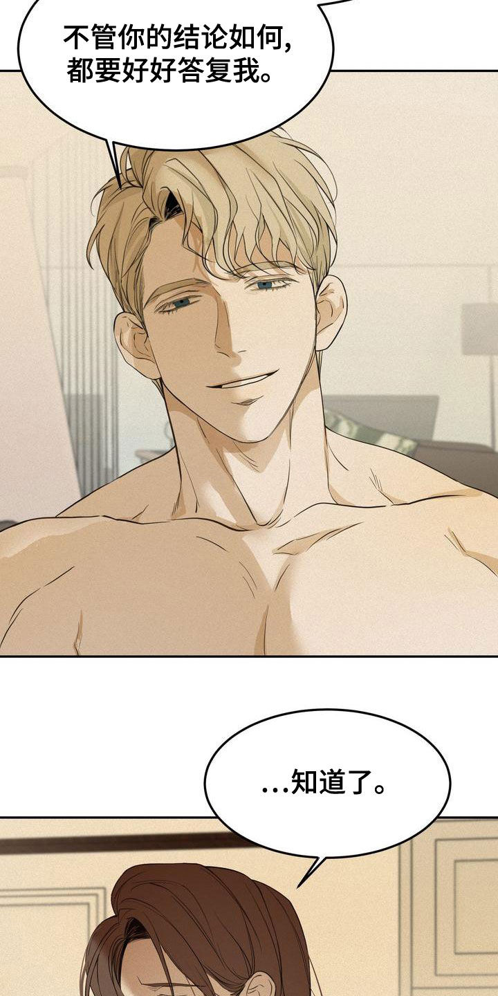 三人成众文案漫画,第56章：让我回家4图