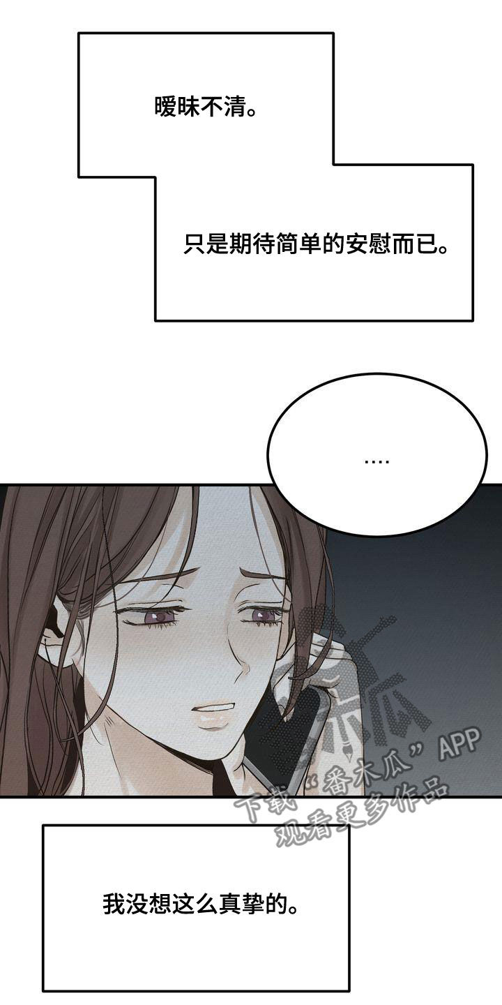 三人成众文案漫画,第45章：只有一个1图