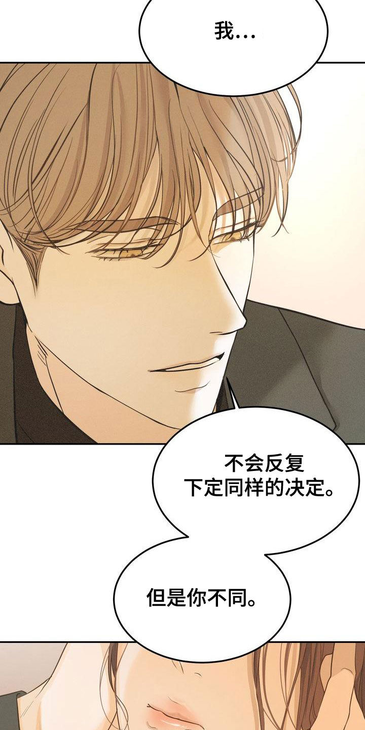 三人成众漫画,第58章：不是那样的2图