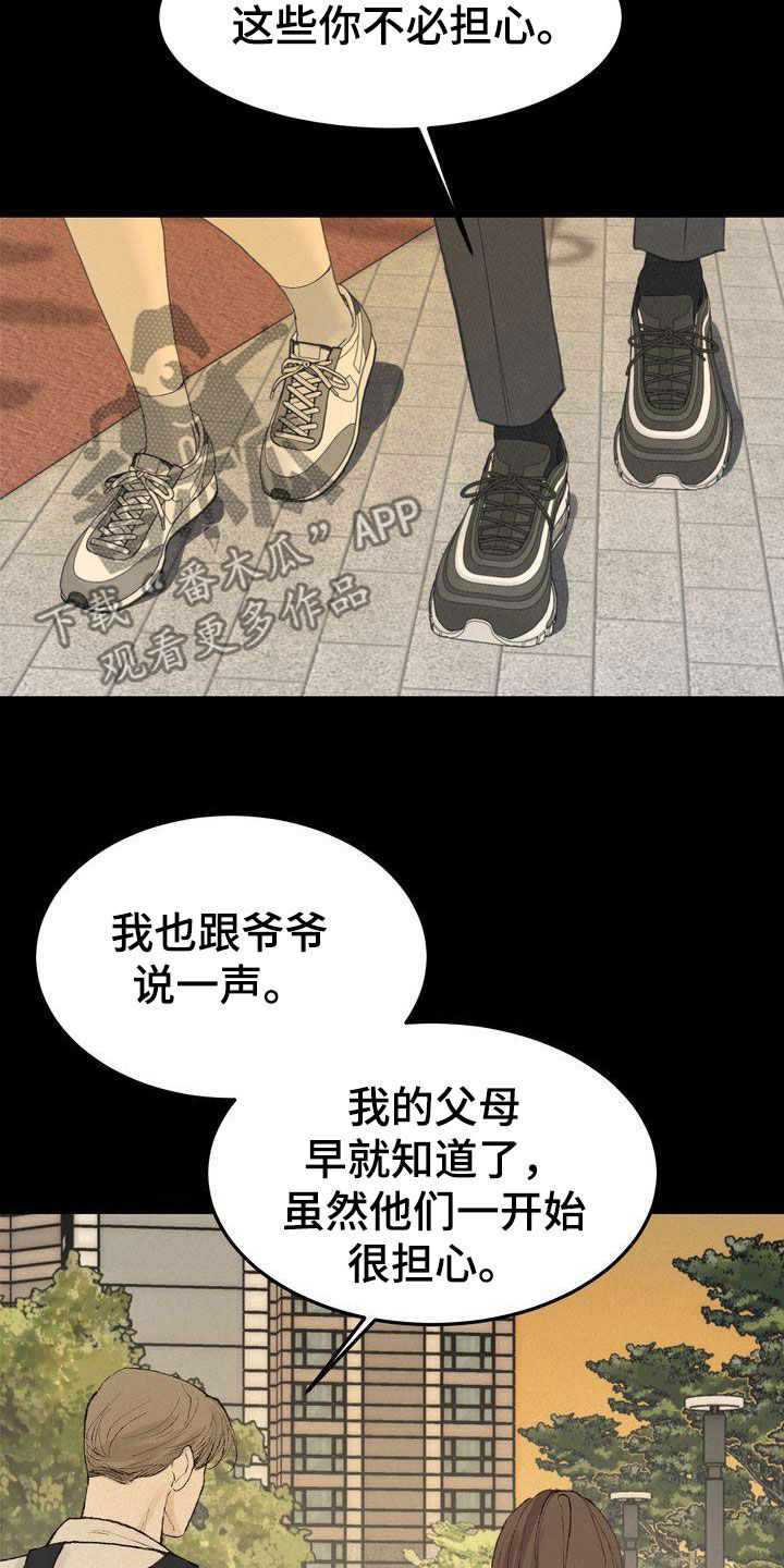 三人成众漫画,第66章：有求必应5图
