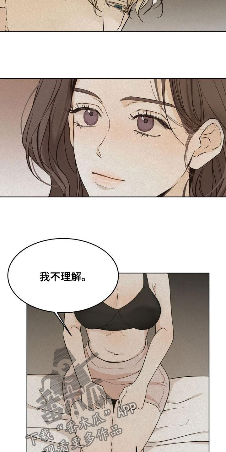 第55章：谈什么真心3