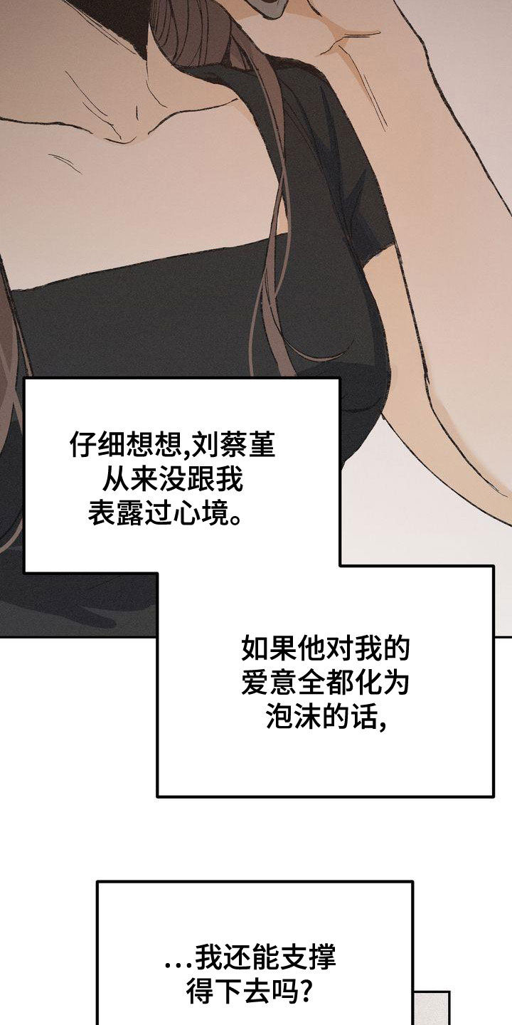三人成众文案漫画,第64章：安全感3图