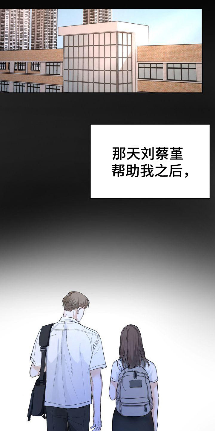 三人成椅原视频漫画,第21章：犹豫1图