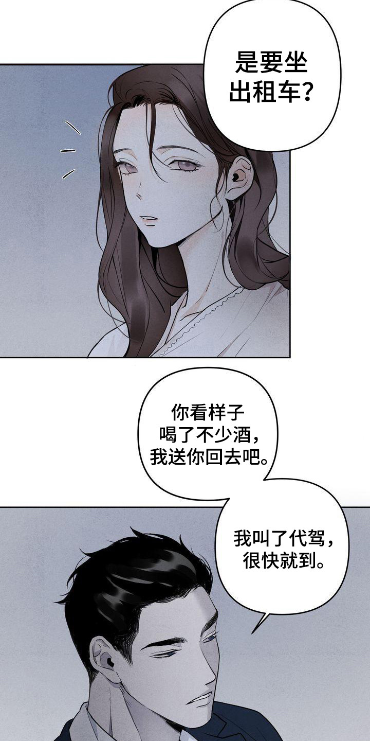 三人成众漫画,第2章：意料之内2图