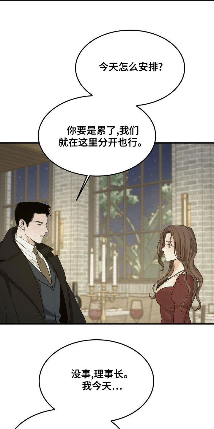 三人成众漫画,第46章：想被惩罚5图