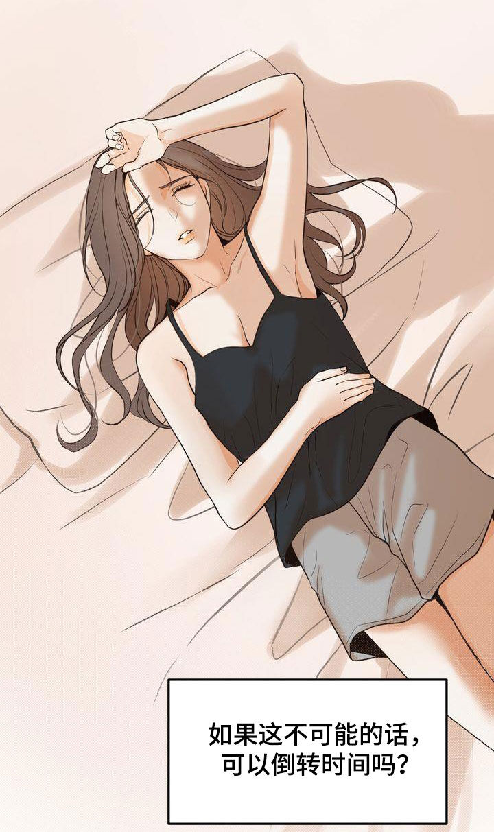 三人成众文案漫画,第86章：失恋4图