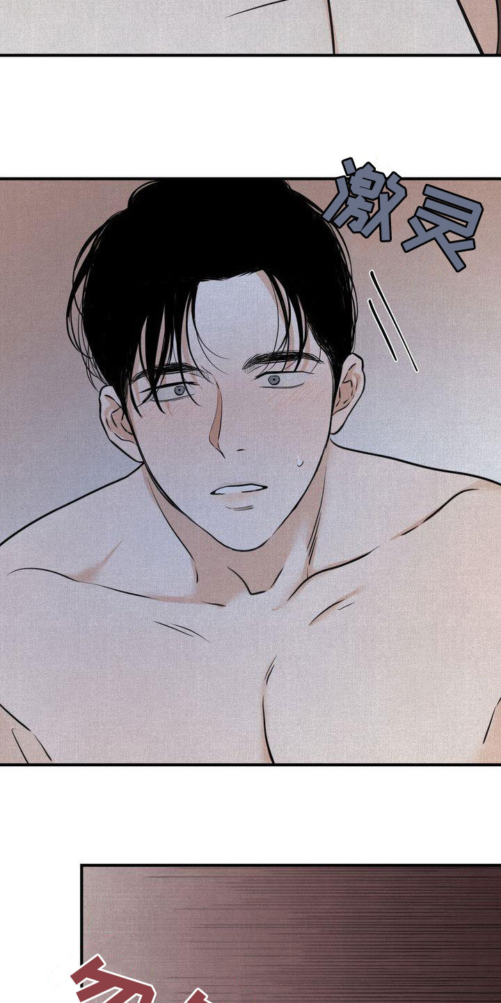 三人成众文案漫画,第38章：无法动摇3图