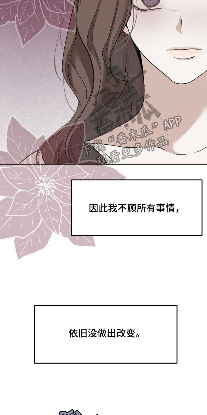 三人成众打一生肖漫画,第34章：无法否认4图