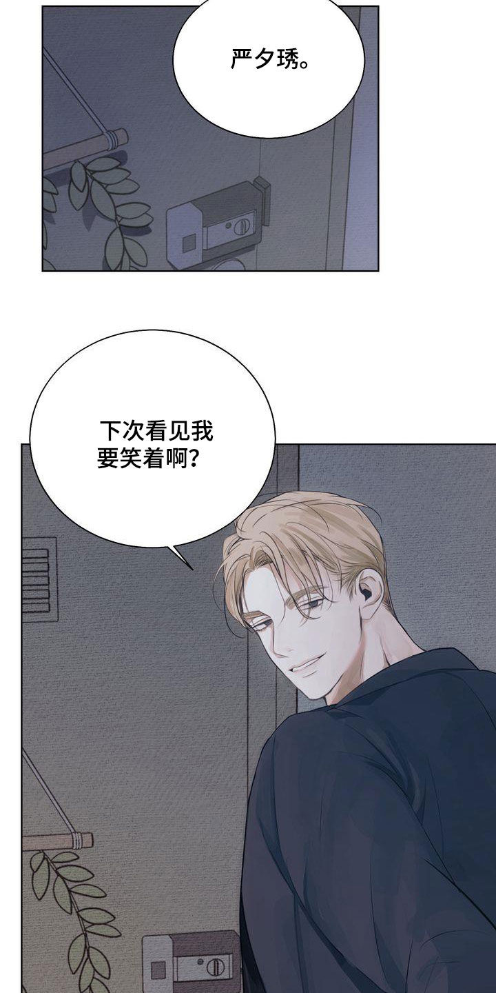 三人成众文案漫画,第30章：心气不顺3图