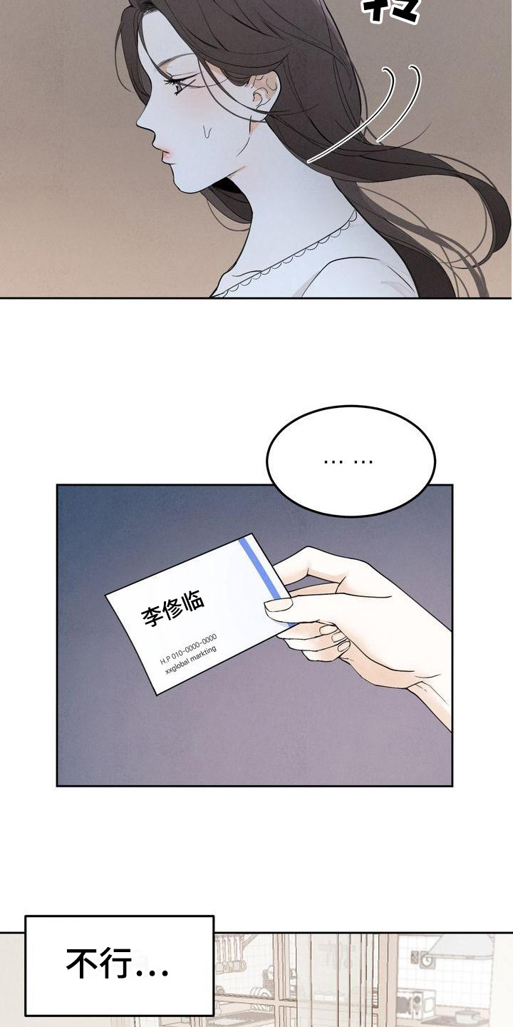 三人成众漫画,第3章：很有趣4图