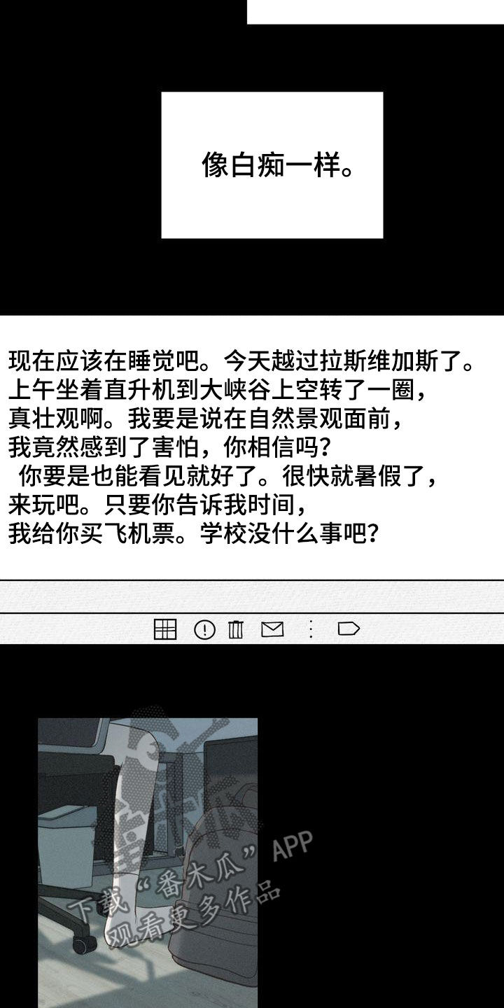 三人成众文案漫画,第67章：约见5图