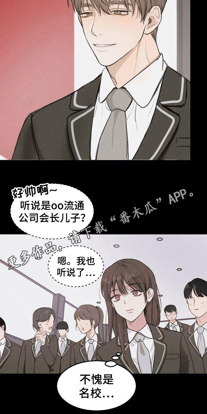 三人成众的logo漫画,第8章：帮助5图