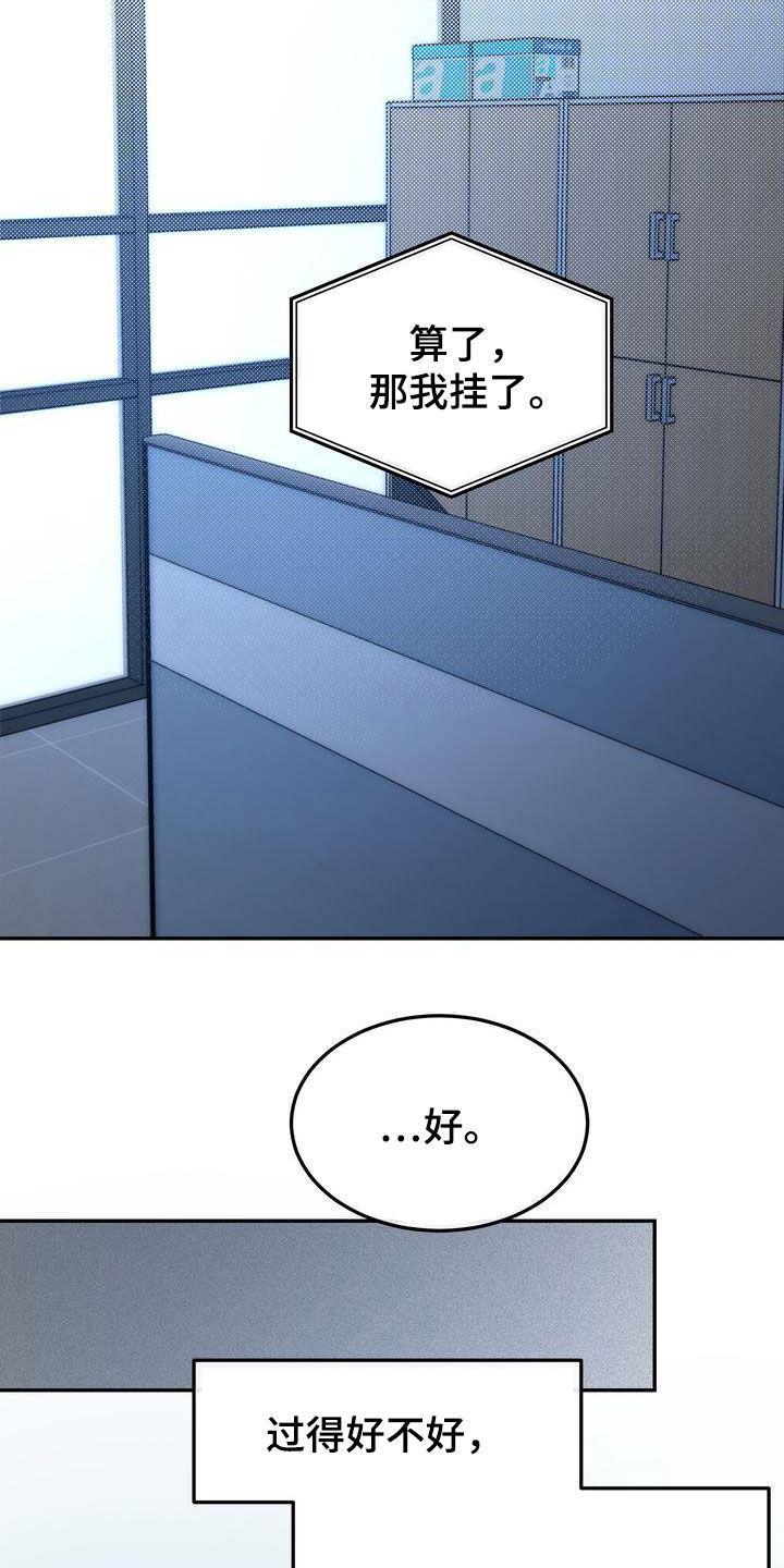 三人成众漫画,第89章：赌上所有好运5图