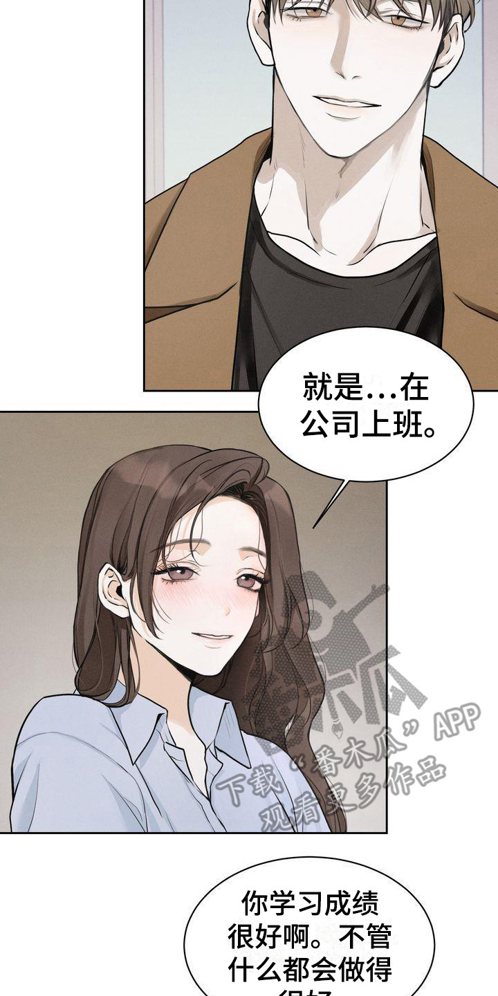 三人成众漫画,第9章：契机2图