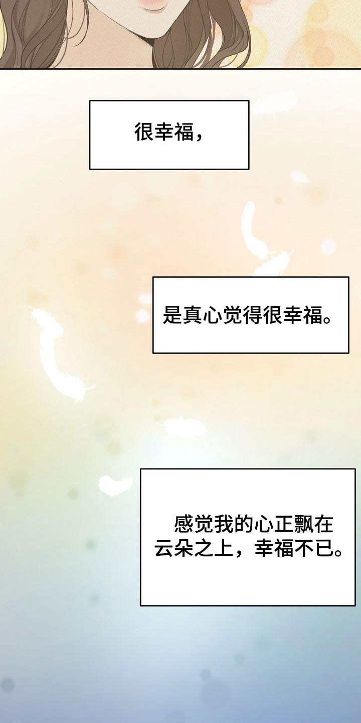 三人成椅原视频漫画,第71章：去我家坐坐吗5图