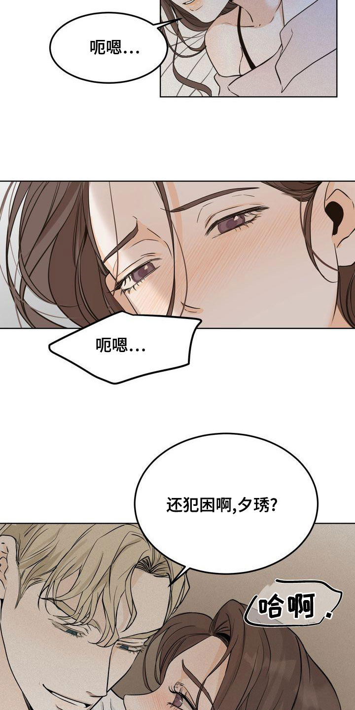 三人成众漫画,第53章：做梦3图