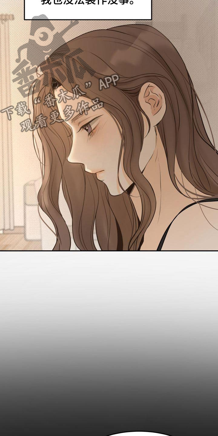 三人成众文案漫画,第86章：失恋1图