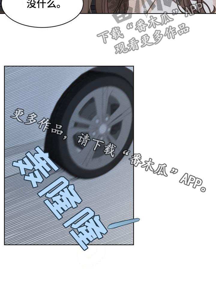 三人成众文案漫画,第50章：礼物3图