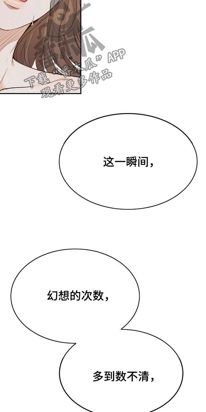 三人成虎的意思是什么漫画,第107章：【番外】总算等到了2图