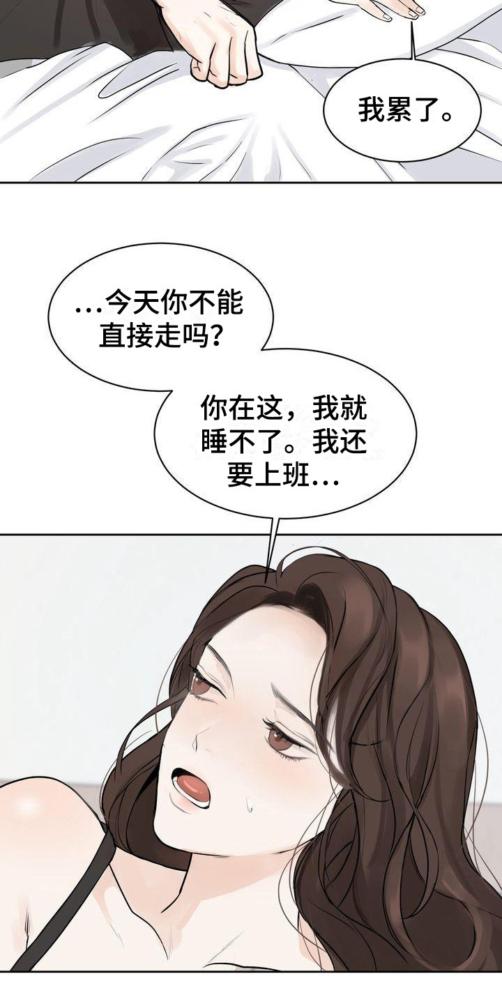 三人成众漫画,第5章：没能拒绝2图