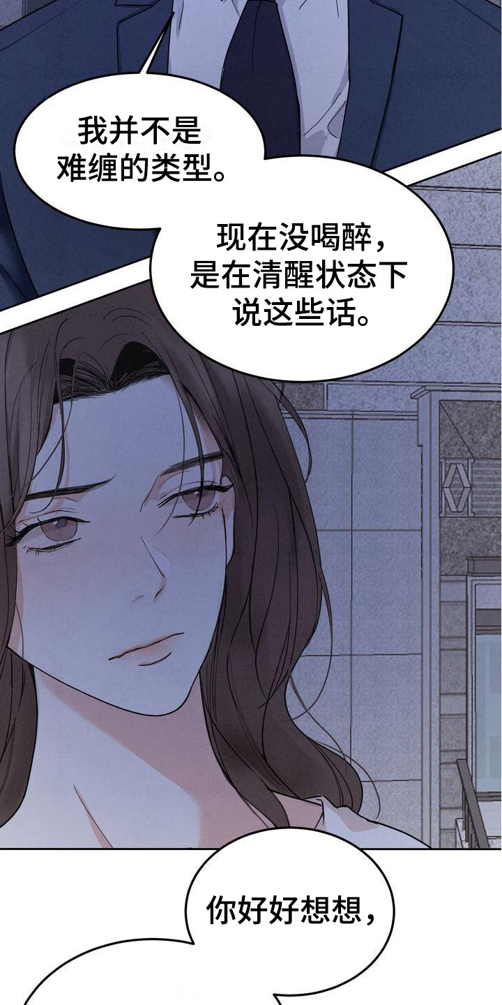 三人成众漫画,第3章：很有趣2图