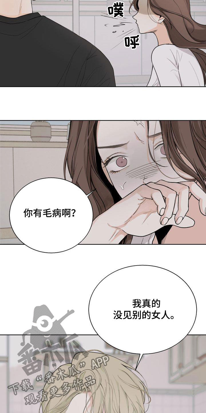 三人成众的logo漫画,第27章：别开这种玩笑3图