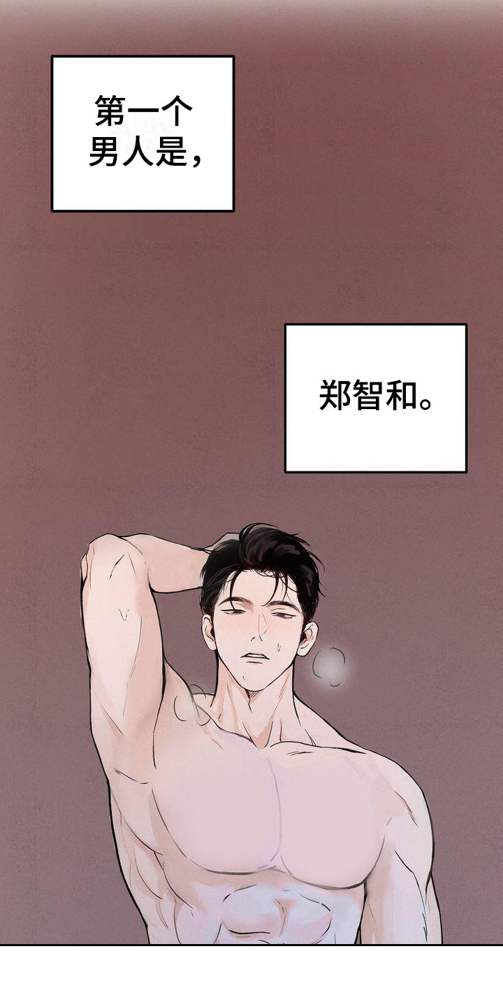 三人成众漫画,第1章：三位伴侣2图