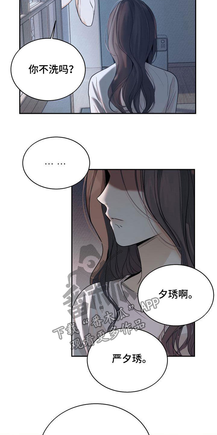 三人成众的意思漫画,第29章：撒气1图